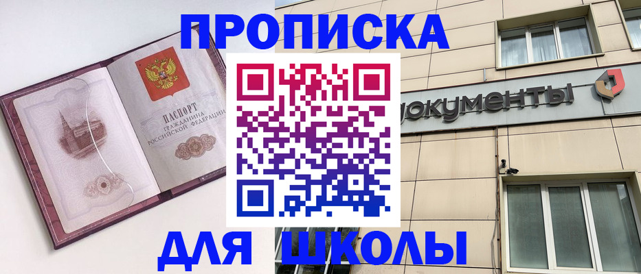 прописка для работы в Домодедово