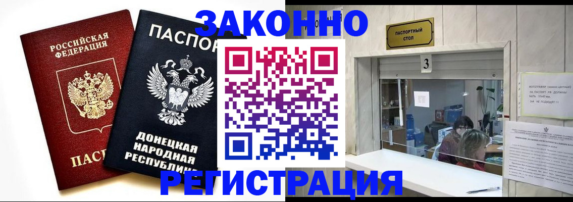 прописка поиск в Домодедово